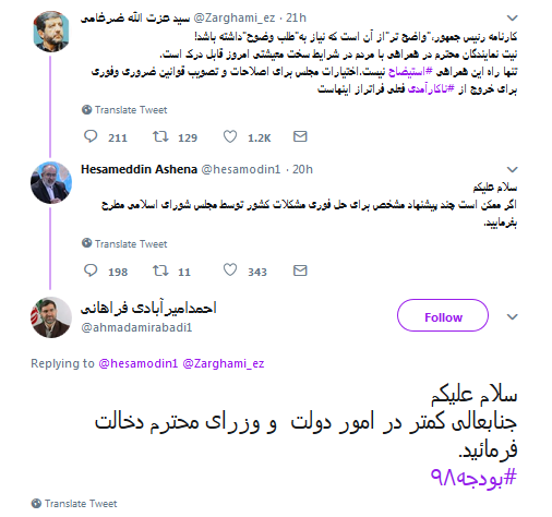 واکنش تند نماینده&zwnj;ی مجلس به درخواست حسام الدین آشنا از ضرغامی! +تصاویر