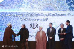 افتتاحیه مسابقات بین‌المللی قرآن کریم