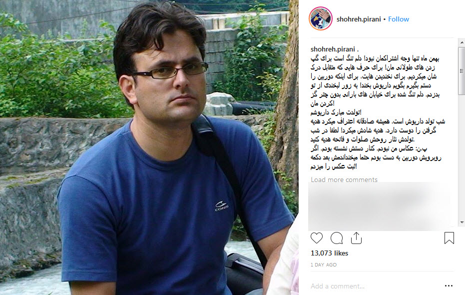 دلتنگانه های همسر شهید هسته ای در شب تولدش+تصویر