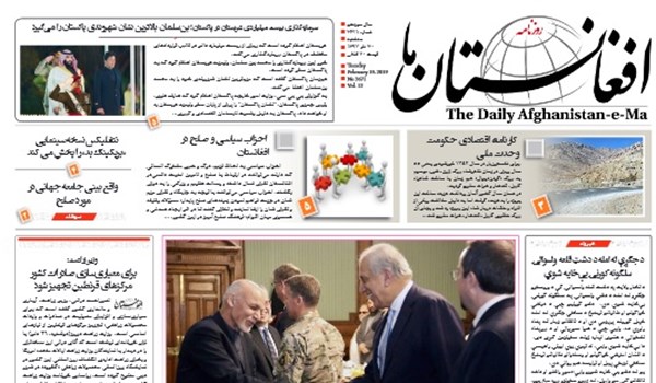 تصاویر صفحه اول روزنامه های افغانستان/ 30 دلو