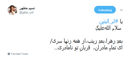 #ام_البنین|یعنی عباس داشته باشی و بگویی:از حسین چه خبر؟!
