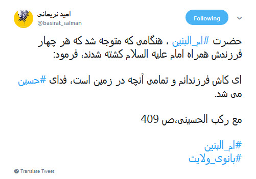#ام_البنین|یعنی عباس داشته باشی و بگویی:از حسین چه خبر؟!