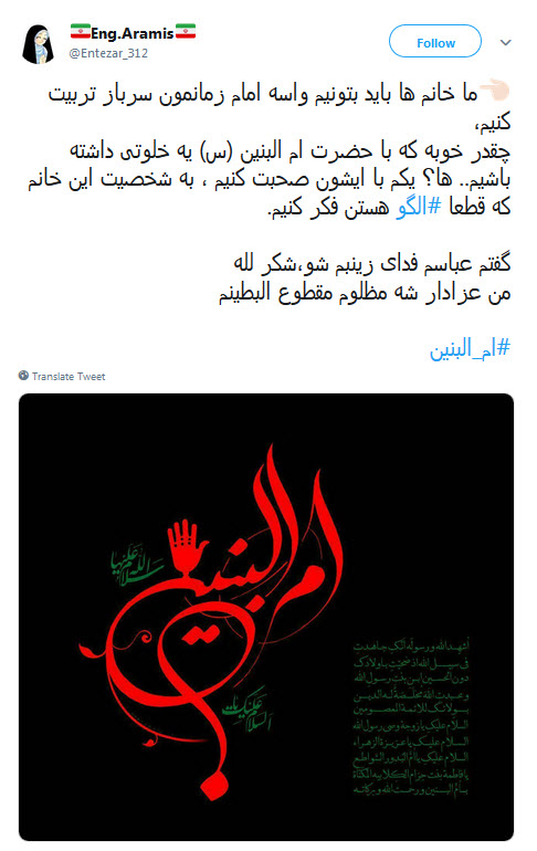 #ام_البنین|یعنی عباس داشته باشی و بگویی:از حسین چه خبر؟!