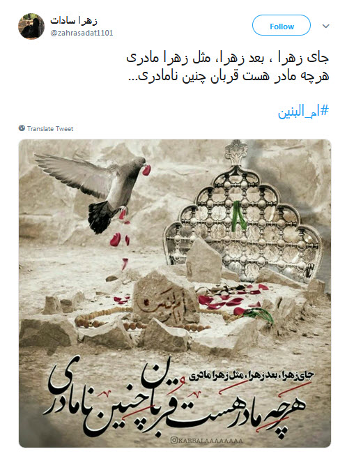 #ام_البنین|یعنی عباس داشته باشی و بگویی:از حسین چه خبر؟!