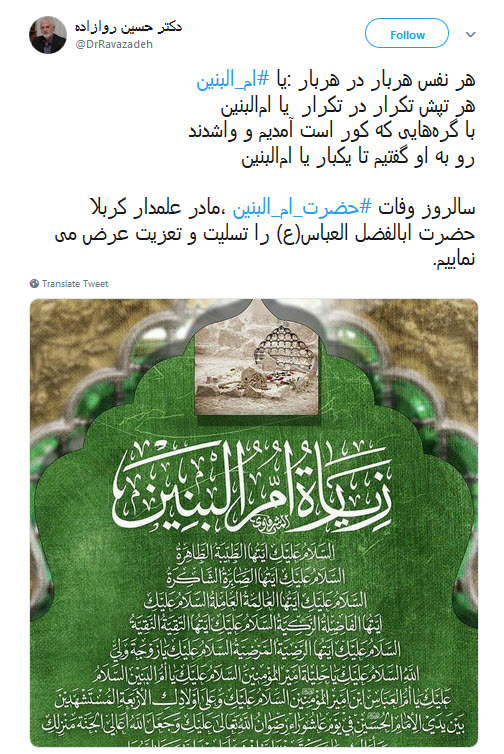 #ام_البنین|یعنی عباس داشته باشی و بگویی:از حسین چه خبر؟!