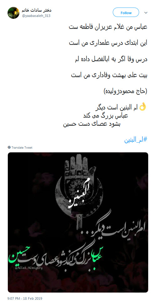 #ام_البنین|یعنی عباس داشته باشی و بگویی:از حسین چه خبر؟!