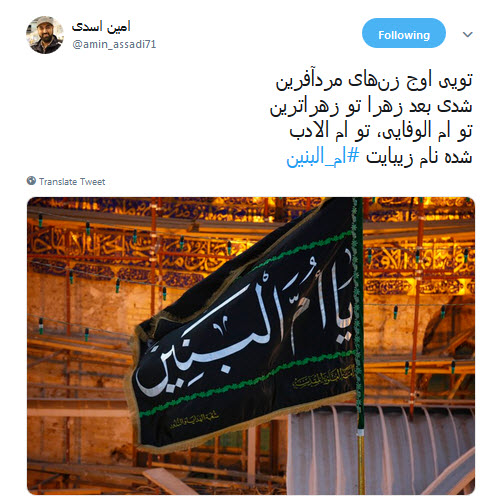 #ام_البنین|یعنی عباس داشته باشی و بگویی:از حسین چه خبر؟!