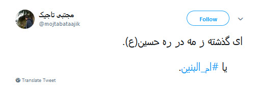 #ام_البنین|یعنی عباس داشته باشی و بگویی:از حسین چه خبر؟!