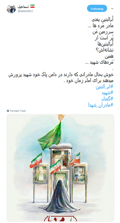 #ام_البنین|یعنی عباس داشته باشی و بگویی:از حسین چه خبر؟!