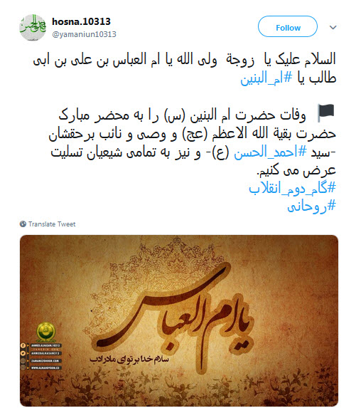 #ام_البنین|یعنی عباس داشته باشی و بگویی:از حسین چه خبر؟!