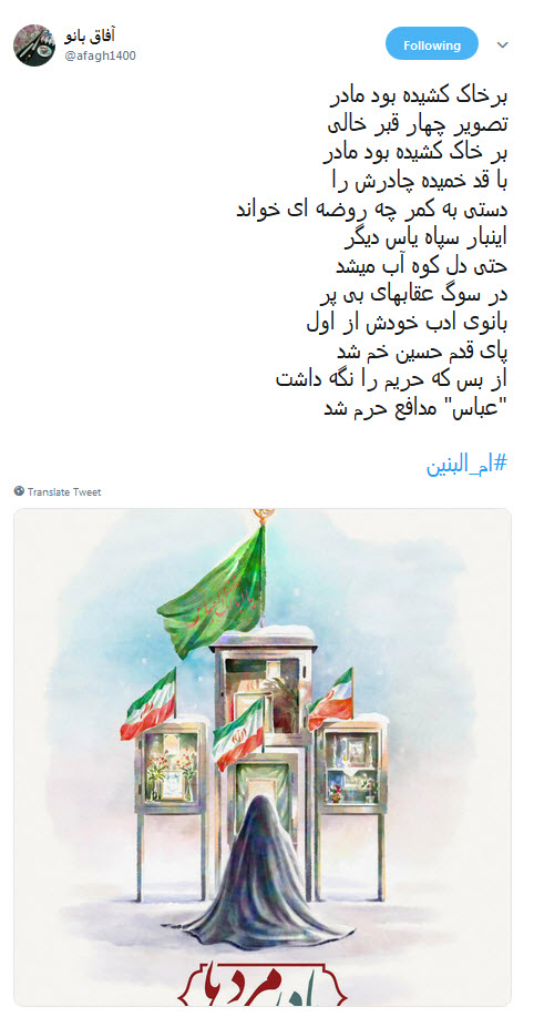 #ام_البنین|یعنی عباس داشته باشی و بگویی:از حسین چه خبر؟!