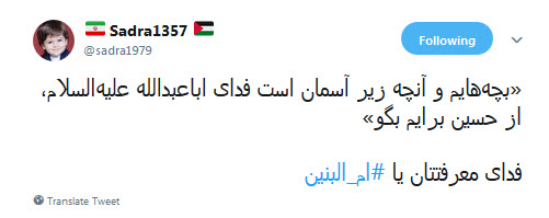 #ام_البنین|یعنی عباس داشته باشی و بگویی:از حسین چه خبر؟!