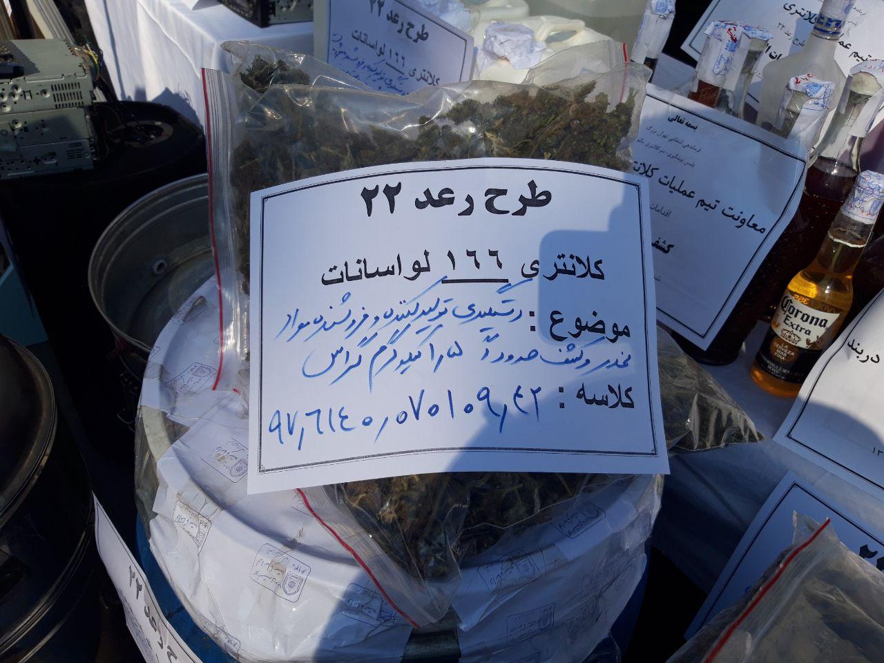 کشف ۱/۵ کیلوگرم گراس در مخفیگاه سارقان منازل حکیمیه