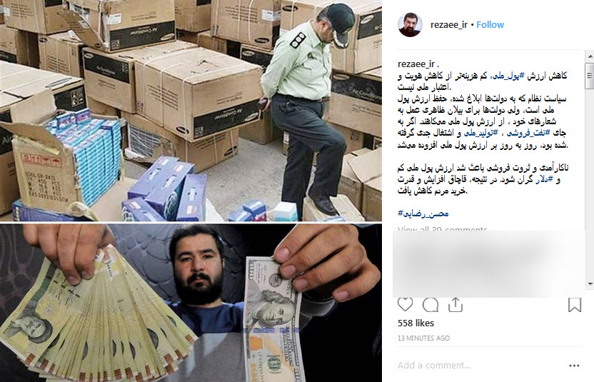 محسن رضایی:کاهش ارزش پول ملی، کم هزینه&zwnj;تر از کاهش هویت و اعتبار ملی نیست.