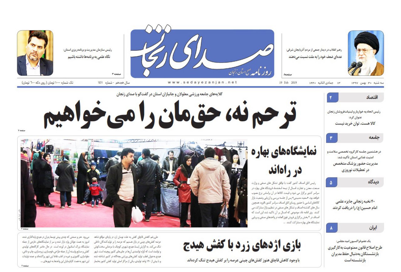 پای چینی ها در کفش هیدجی ها/ زنجان پایلوت بازارچه صنایع دستی در کشور
