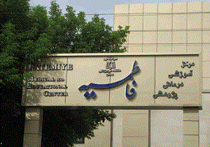 مرکز درمان ناباروری همدان قطب درمانی غرب کشور