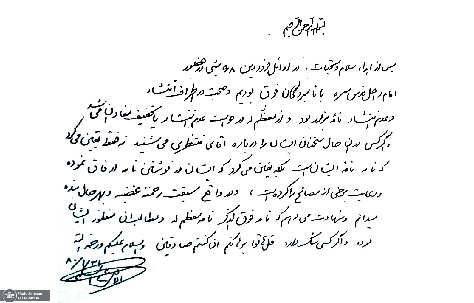 پاسخ انصاری به ادعای مطهری در خصوص دو نامه امام خمینی (ره)