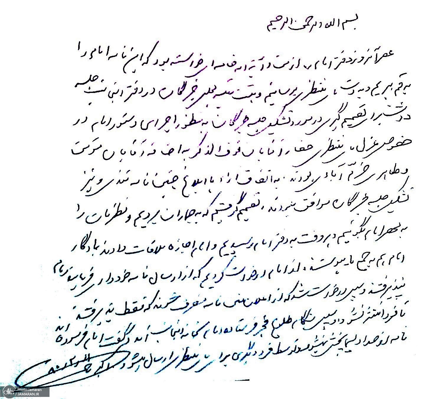 پاسخ انصاری به ادعای مطهری در خصوص دو نامه امام خمینی (ره)