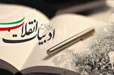 غلامحسین زاده:ادبیات نیاز به بازنگری مجدد در چهل سالگی انقلاب دارد/فراست:جهانی شدن ادبیات با بومی نویسی میسر است
