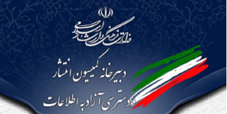 معرفی ٤٨ دستگاه بی&zwnj;تفاوت به درخواست&zwnj;های مردمی