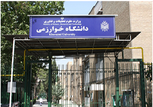 دانشگاه خوارزمی؛ اولین دانشگاهی که نرده‌ها را برخواهد داشت/ ایجاد شبکه اینترنتی با ۲۶ دانشگاه جهان