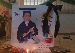 مرگ غیر منتظره دانش آموز۶ ساله یزدی