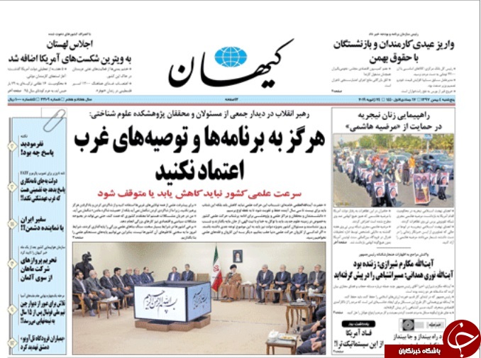 صفحه نخست روزنامه&zwnj;های ۴ بهمن؛