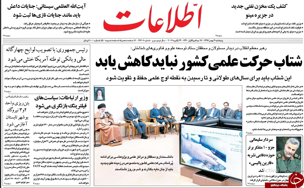 صفحه نخست روزنامه&zwnj;های ۴ بهمن؛