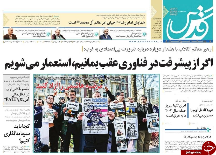 صفحه نخست روزنامه&zwnj;های ۴ بهمن؛