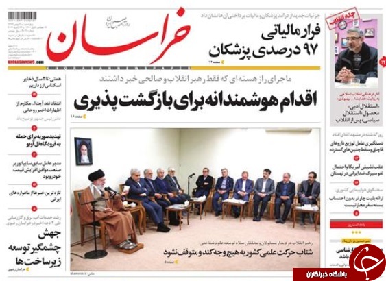 صفحه نخست روزنامه&zwnj;های ۴ بهمن؛