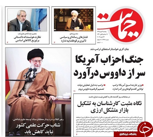 صفحه نخست روزنامه&zwnj;های ۴ بهمن؛