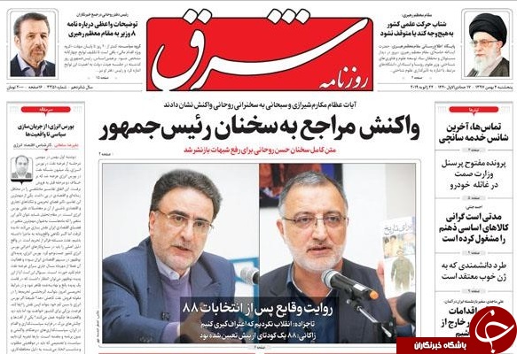 صفحه نخست روزنامه&zwnj;های ۴ بهمن؛