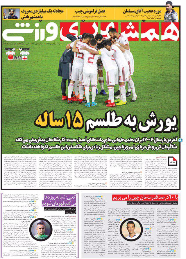 روزنامه