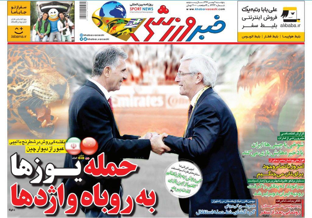 روزنامه خبر ورزشی - ۴ بهمن