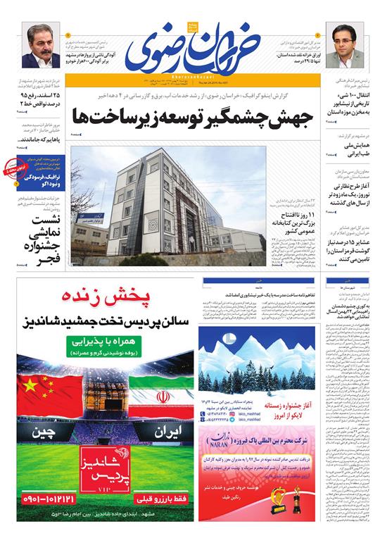 تیغ فولادی دولت برگردن کشاورزی استان/چله گران؛ مردم نگران