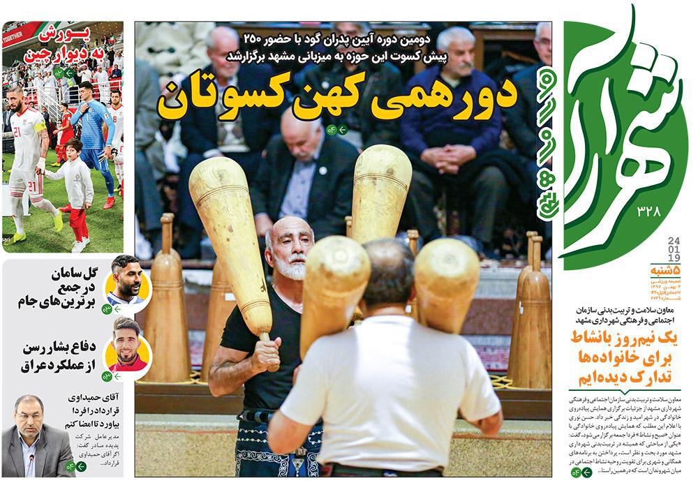 تیغ فولادی دولت برگردن کشاورزی استان/چله گران؛ مردم نگران