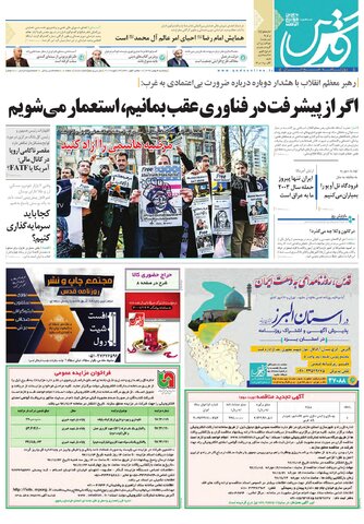 تیغ فولادی دولت برگردن کشاورزی استان/چله گران؛ مردم نگران