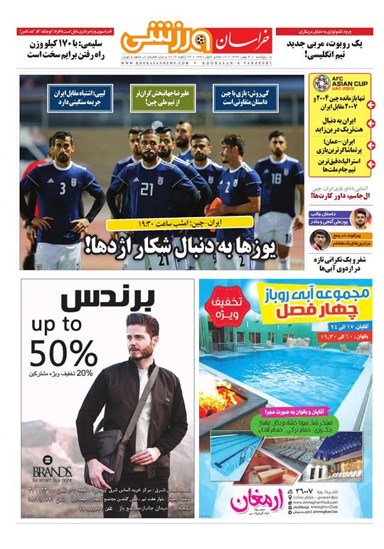 تیغ فولادی دولت برگردن کشاورزی استان/چله گران؛ مردم نگران