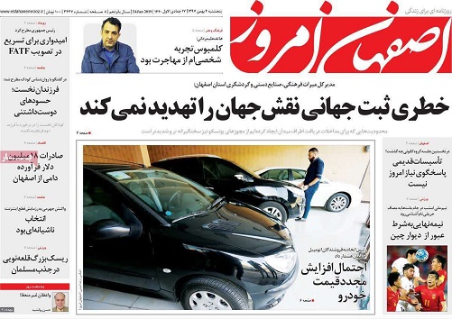 خطری ثبت جهانی نقش جهان را تهدید نمی&zwnj;کند/ بازگشایی ۲۰ روزه رودخانه برای کشاورزان کارسازنیست