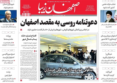 خطری ثبت جهانی نقش جهان را تهدید نمی&zwnj;کند/ بازگشایی ۲۰ روزه رودخانه برای کشاورزان کارسازنیست