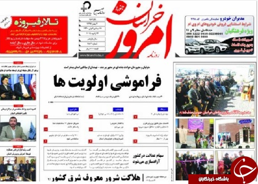 روزنامه