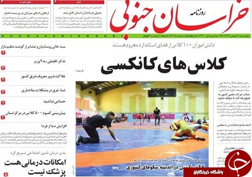 روزنامه