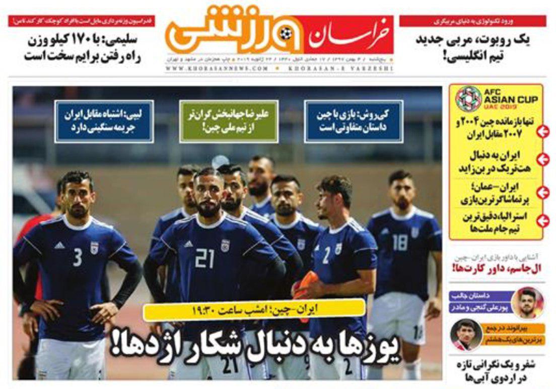 خراسان ورزشی - ۴ بهمن