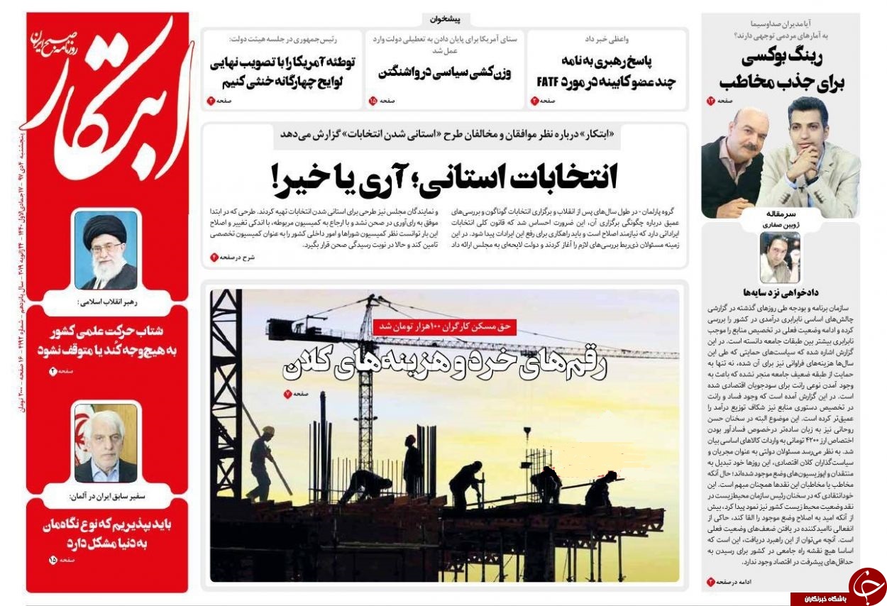 افق&zwnj;های روشن نفتی ایران / آیا اروپا به دنبال استقلال راهبردی از آمریکاست؟