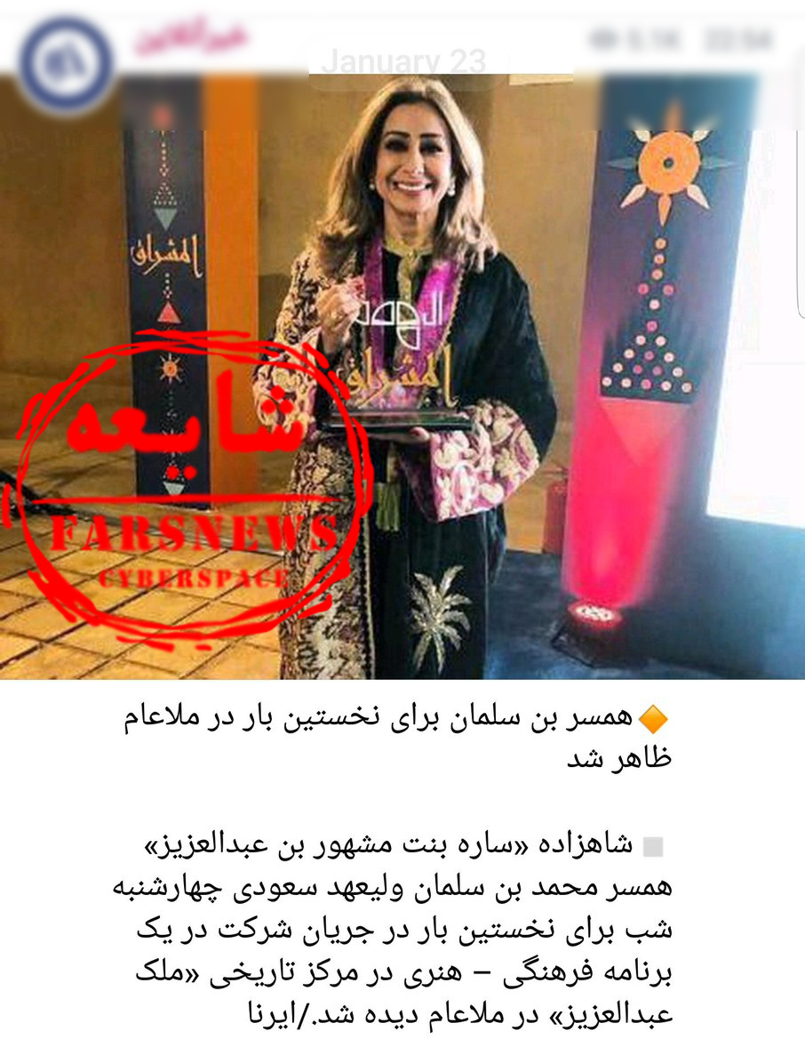 ماجرای انتشار تصویر اشتباه از همسر شاهزاده سعودی چه بود ؟