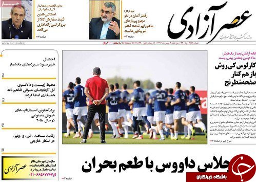 سهند نخستین باغ شهرایران/التهاب اقتصاد با قاچاق معکوس