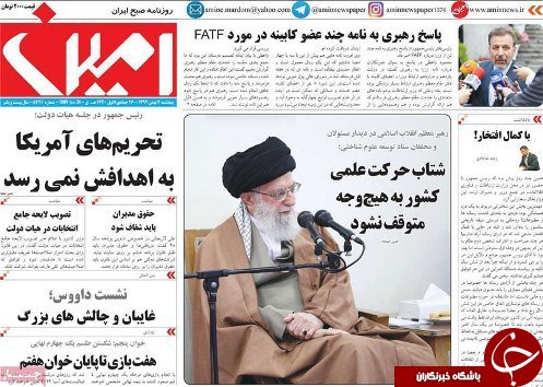 سهند نخستین باغ شهرایران/التهاب اقتصاد با قاچاق معکوس