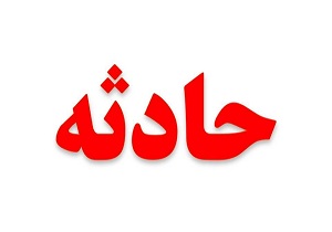 سقوط پنجره شیشه‌ای روی سر زن رهگذر