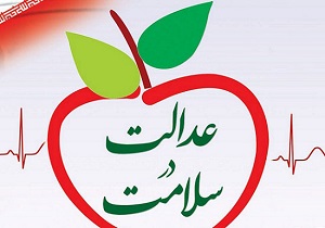 خدمات بهداشتی در طول چهار دهه انقلاب اسلامی گسترش یافته است