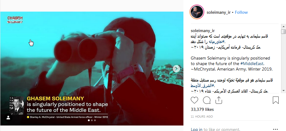 نظر فرمانده آمریکایی درباره سردار سلیمانی